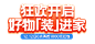 活动标题/活动主图/字体png