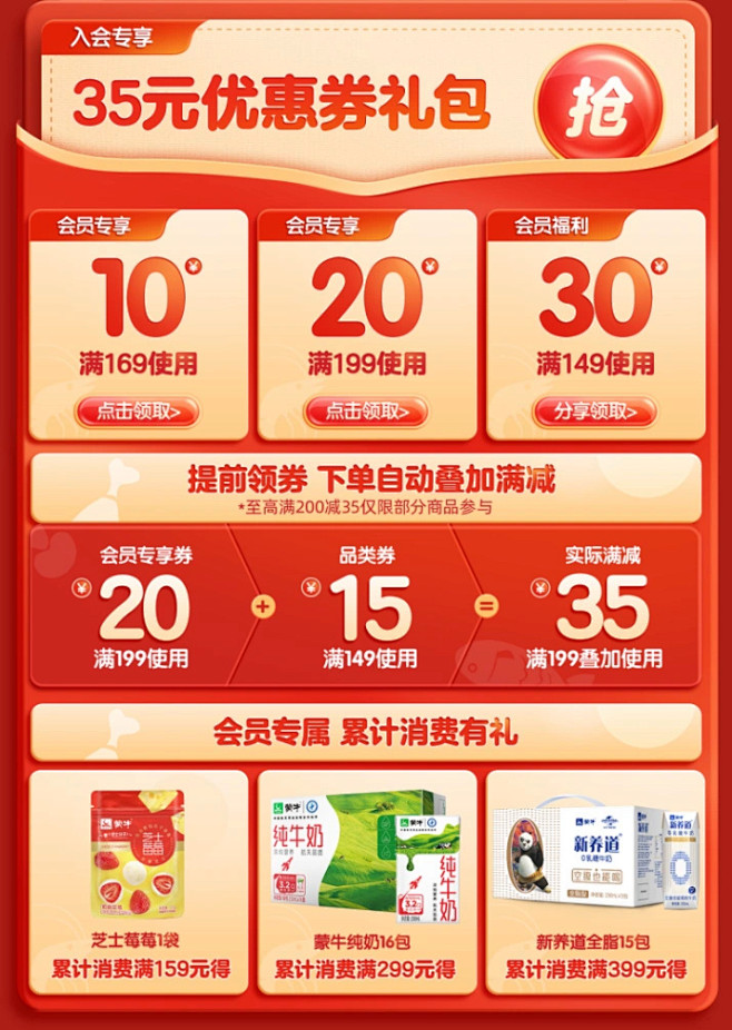 蒙牛旗舰店_首页. _急急如率令-B59...
