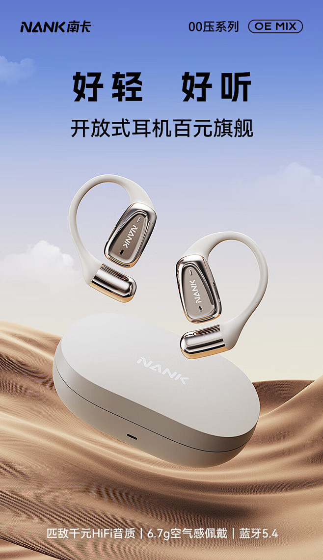 南卡（NANK）00压开放式OE MIX...