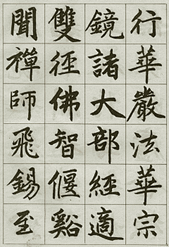 清新=淡雅采集到书法