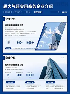 企业介绍，犹如企业的一张名片 - 小红书