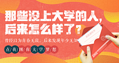 AJDerui姑娘采集到课程banner