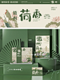 徽州荷香-原创新中式茶饮，茶叶品牌包装设计