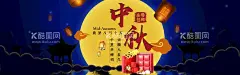 月饼促销  - 源文件下载【酷图网】中秋节月饼,中秋节,中秋,中秋节海报,中秋节促销,中秋节吊旗,中秋节代金券,中秋节入场券,中秋节月饼券,中秋月饼券,月饼券,月饼,月饼海报,月饼促销,月饼广告,月饼代金券,月饼抵用券,月饼宣传展板,月饼展板,月饼模板,中秋贺卡,中秋节贺卡,中秋海报,中秋促销,月饼吊旗,中秋吊旗,中秋月饼,