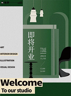 多多崽崽1采集到开业