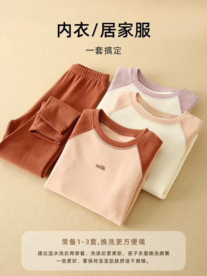 德绒儿童保暖内衣套装冬季加绒加厚女童秋衣...