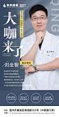 专注毛发领域10余年
～#青禾植发 特聘院长刘全智
1020日 院长亲诊专场
养护特惠项目等你解锁