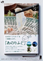 日本旅游海报设计