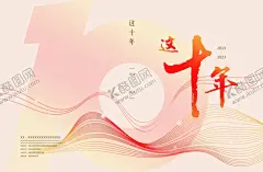 封面设计画册封面十年纪念 【酷图网】封面,封底,封面设计,十年,纪念册,历程,回忆