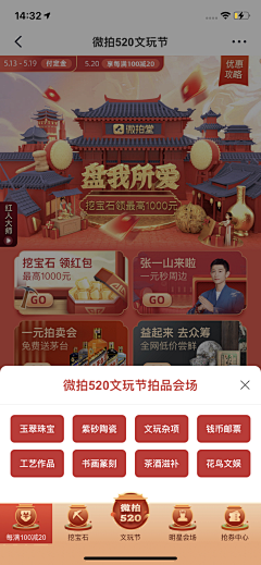 小象象鱼采集到竞品-微拍堂