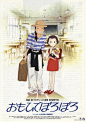 电影工厂：《岁月的童话》 这是一部由吉卜力工作室，日本著名动画片导演高畑勋，宫崎骏监制，推出的清新动人的动画电影，以追忆女主人公在日本六十年代的小学往事为主，将支离破碎的小故事通过回忆串成一气。是一部日本最卖座的本土电影。http://t.cn/SJWi8T