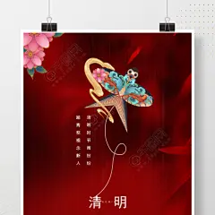 清明节海报简单_百度图片搜索