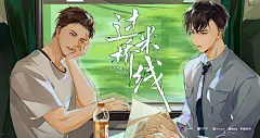 广播剧《过桥米线》第一季 第十五集，海报·封面，@猫耳FM，采集@屿堍