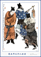 电视剧《水浒传》一百零八将 人物图谱 戴敦邦 作