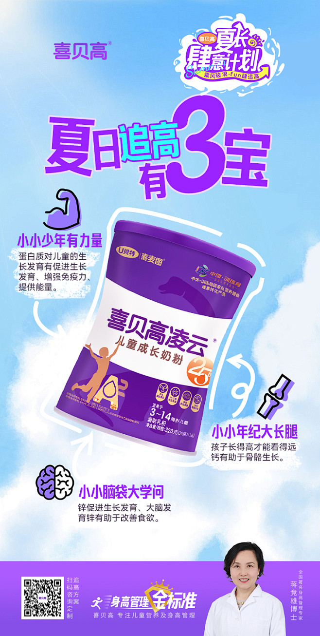夏日追高有“三宝”