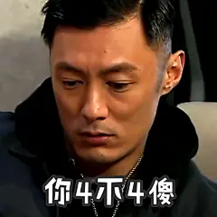 #黄油相机app# #余文乐# #表情包#