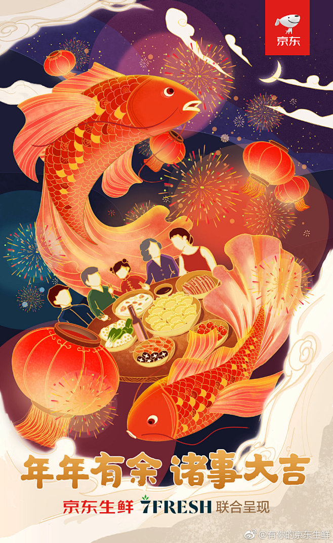京东 电商 运营 插画 海报 设计 分享...