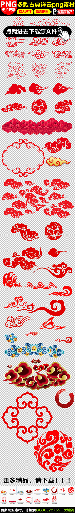 七期～采集到素材——古风
