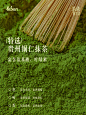 夏日解暑感受抹茶清新凉意_2_Leban樂班_来自小红书网页版