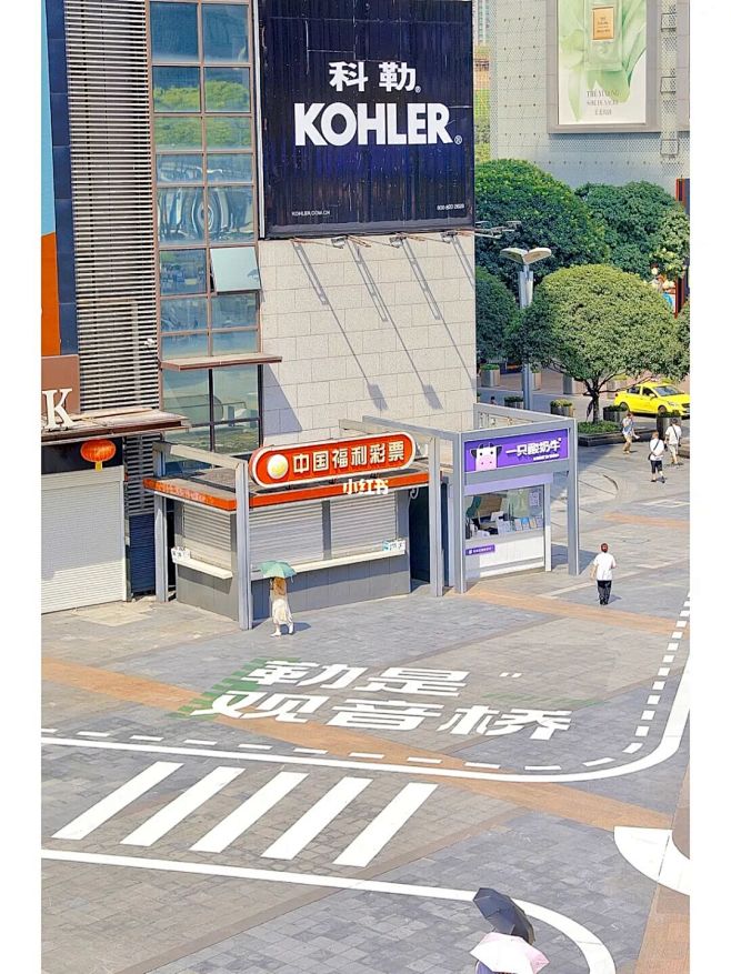 重庆旅游|新晋拍照打卡地我在重庆✨斑马线...