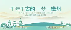 旅游业发展大会活动背景板-源文件下载