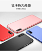 iPhoneX手机壳苹果X超薄10新款iPhone X全包防摔保护套8x磨砂硬女-tmall.com天猫