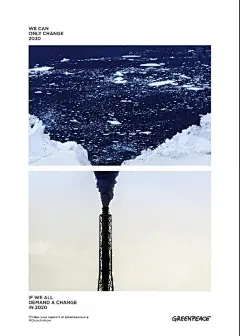 绿色和平组织的一组公益海报，简单又震撼，直击人心。