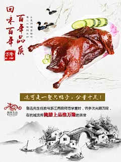 万隆酱鸭 杭州特产酱板鸭 鸭肉类零食小吃熟食美食卤烤鸭包邮600g-tmall.com天猫