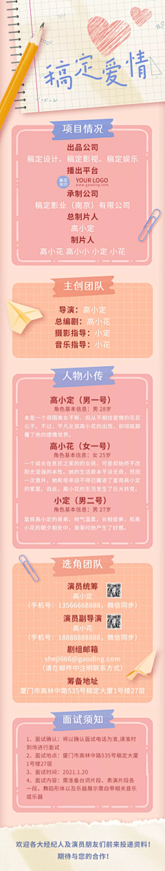 wsxx521心语采集到长图