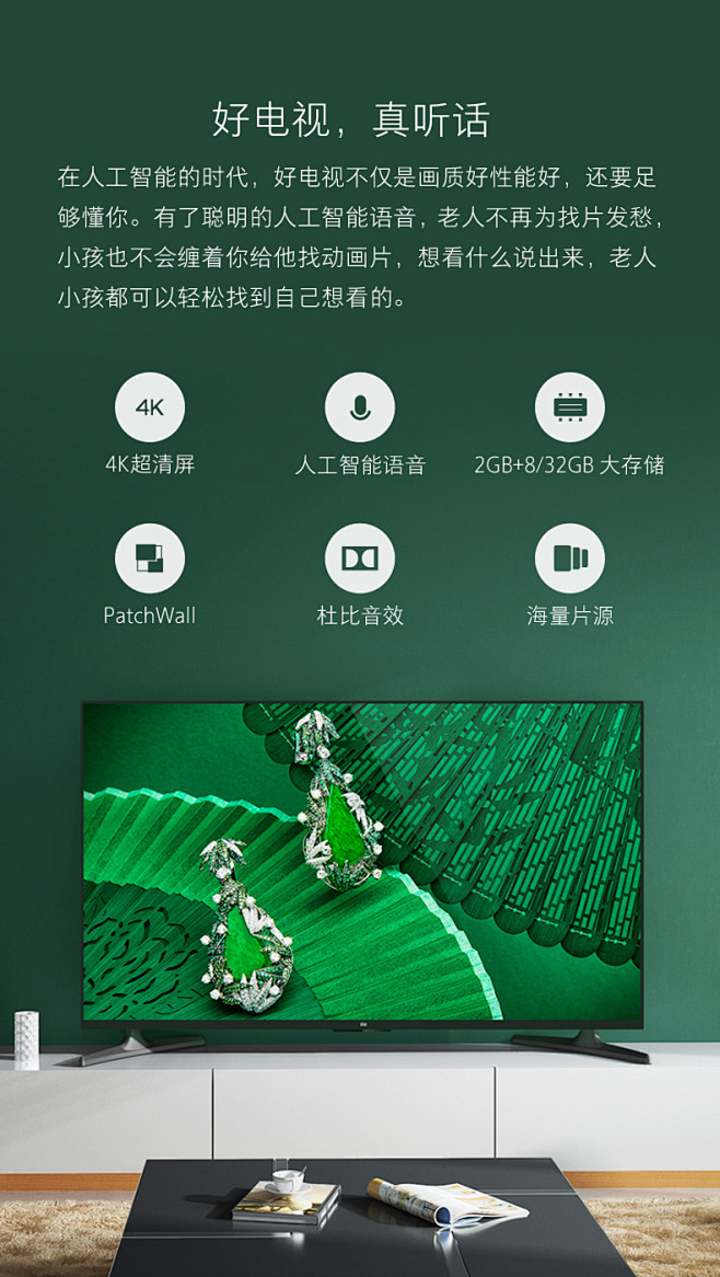 Xiaomi/小米 小米电视4A 55英...