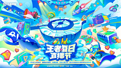 qzhpoker采集到游戏/动画/插画/电商 KV(1)