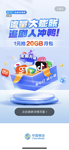 傻子都不干设计采集到移动电信联通运营商