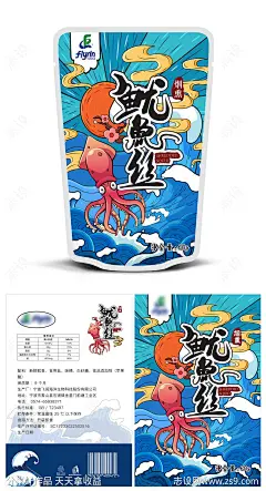 鱿鱼包装设计-源文件-志设网-zs9.com