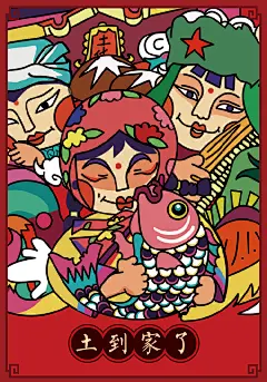 【棒呆了！个性十足的「阿里年货节」插画海报是怎么设计出来的？】今年阿里的设计师实实在在地秀了一手漂亮的绘画功夫，不仅活灵活现，而且丝毫没有违和感，附上3个设计小原则，一起来放膝盖→O棒呆了！个性十足的「阿里年货节」插画海报是... ​​​​