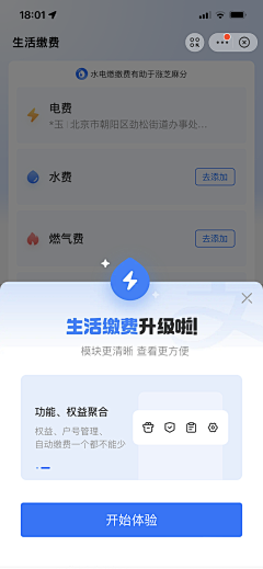 你猜你猜你猜猜1234采集到弹出框