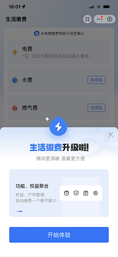 何世茂采集到APP