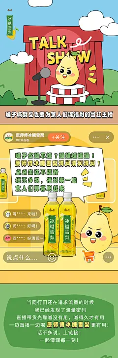 @康师傅冰糖雪梨 的个人主页 - 微博