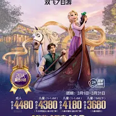 上海迪士尼/江南水乡乌镇旅游海报 - 小红书