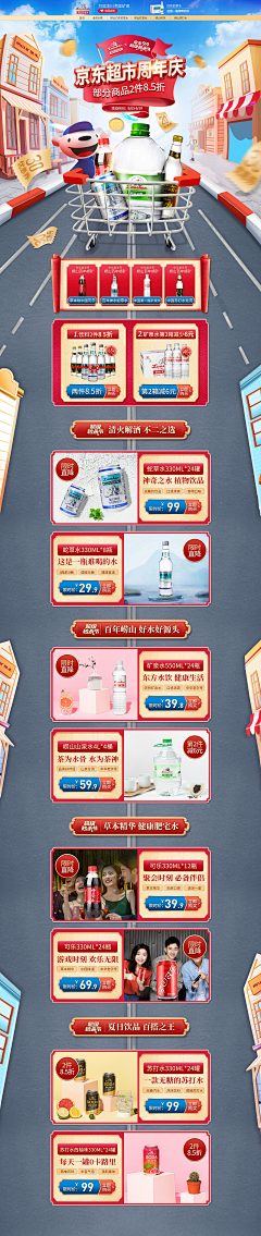 猫影采集到食品