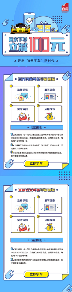 黑成了一朵乌云采集到驾校