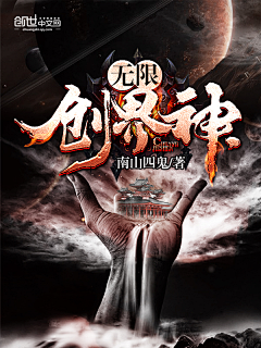 【封面美工】童画采集到男频封赏(非自制)