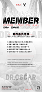 酒吧VIP会员特权海报