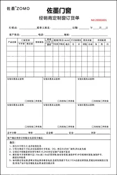 门窗定制单  - 源文件下载【酷图网】复写定制单页,宣传单,门窗模板,单页,门窗海报,