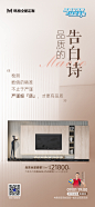 产品/促销海报