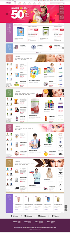 灵听海风采集到web