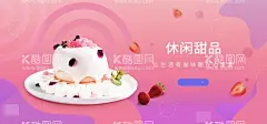 休闲甜品  - 源文件下载【酷图网】甜品,甜品海报,甜品展板,甜品促销,甜品点心,甜品宣传单,甜品店挂画,冷饮海报,冷饮,夏天,夏季,芒果冰沙,奶昔,双皮奶,龟苓膏,饮料,西米露,烧仙草,冰沙,酸奶,茶,夏日饮品,冰饮,饮料酒水,港式甜品,芒果双皮奶,夏季冷饮,甜点,芒果劳野,椰汁红豆,西米糕,橱窗,海报,芒果西米露,