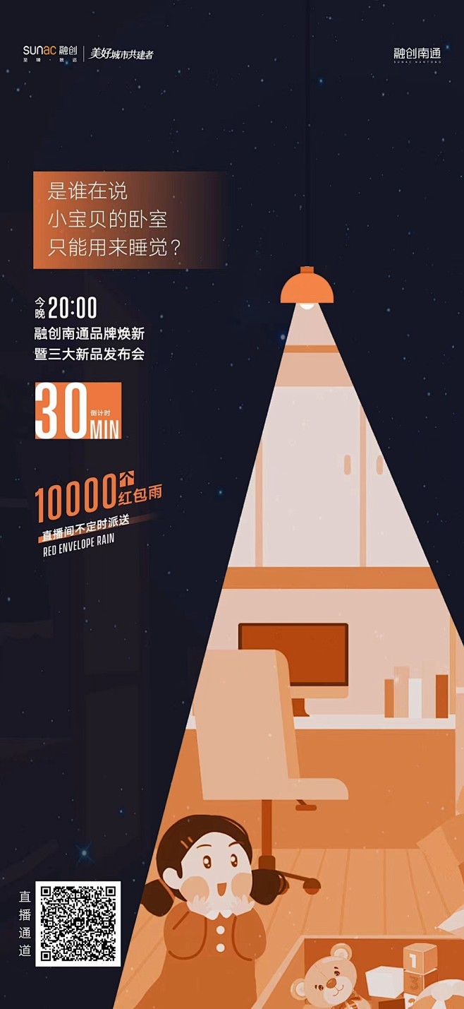 2021房地产直播海报合集-37P（赠送...