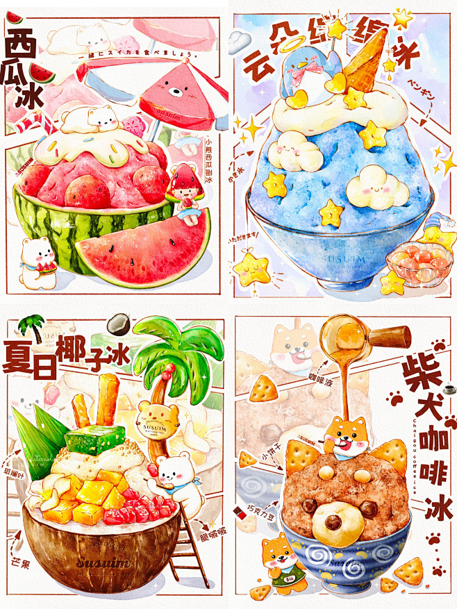 挑战一张封神‼️夏日刨冰小场景-Susuim