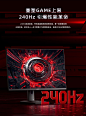 【HPCHZ27QIS】HPC 27英寸 2K 240HZ高刷 FastIPS快速液晶1ms响应 广色域低蓝光 可壁挂 游戏电竞电脑显示器 HZ27QIS【行情 报价 价格 评测】-京东