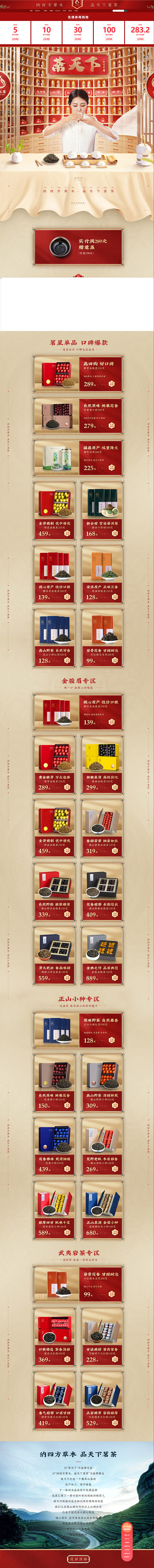 金红眉茶叶旗舰店---京东